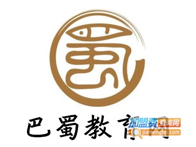 巴蜀教育网加盟费