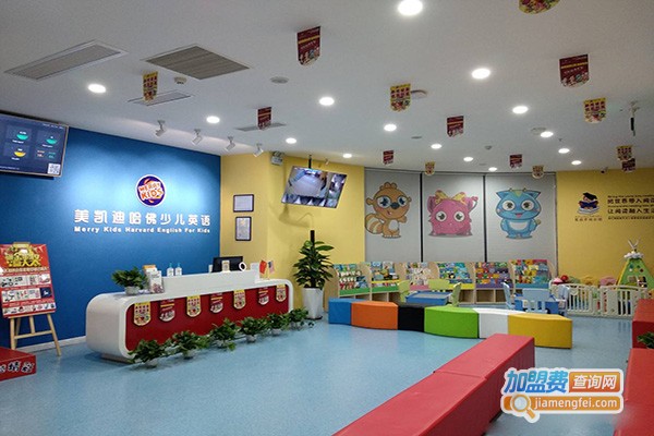 美凯迪哈佛少儿英语加盟门店