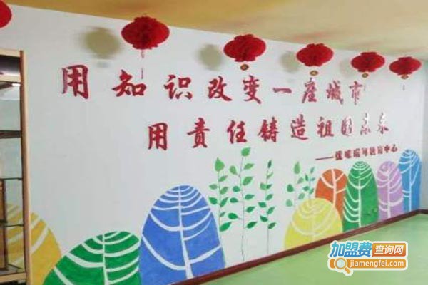 如果汉字幼儿识字加盟门店