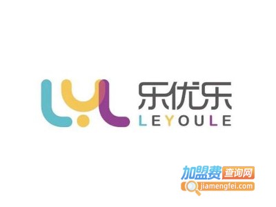 乐优乐国际英语加盟费