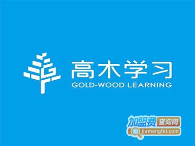 高木学习加盟费