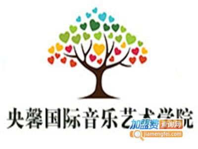 央馨国际音乐艺术学院加盟费