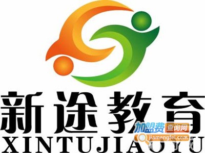 新途教育培训