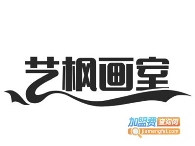 艺枫画室加盟费