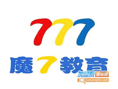 魔7英语加盟费