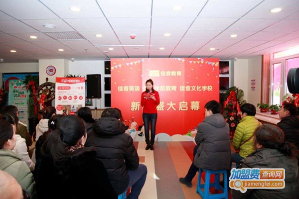 虹成英语学校