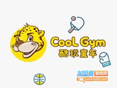 酷玩童年少儿体适能加盟