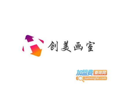创美画室加盟