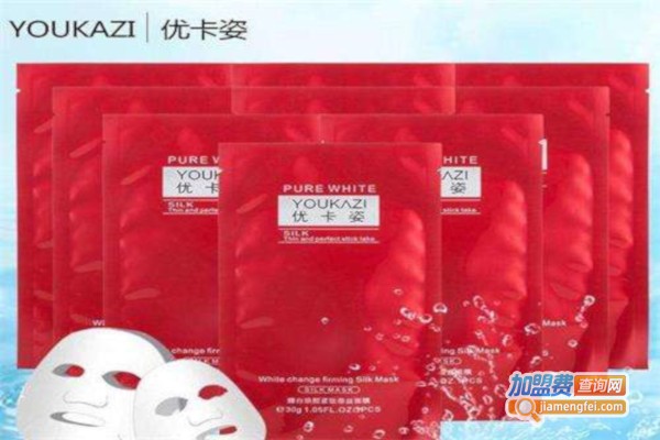 优卡姿化妆品加盟费