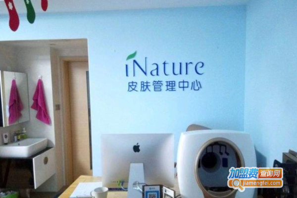 inature皮肤管理加盟费