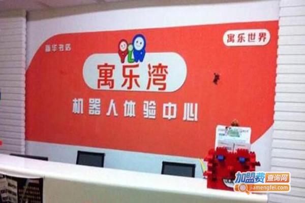 秒会机器人教育加盟门店
