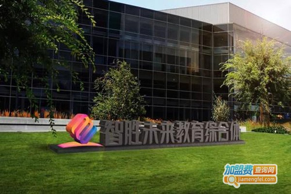 智胜未来教育综合体加盟门店