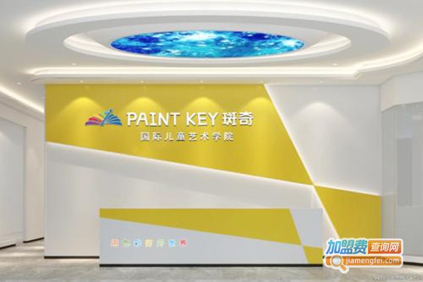 斑奇国际儿童艺术教育加盟费