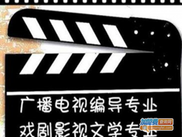 蒙太奇艺考培训加盟费