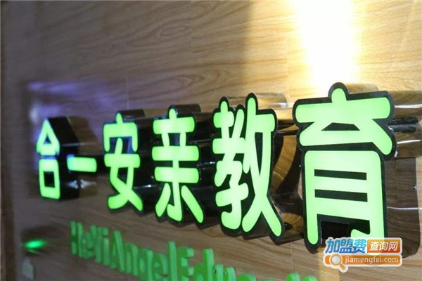 合一安亲教育加盟费