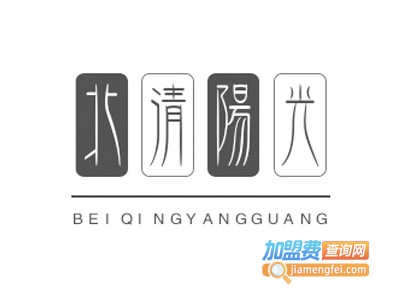 北清阳光加盟费