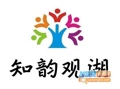 知韵观湖国际艺术教育加盟费