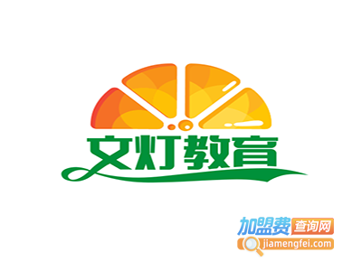 文灯教育加盟