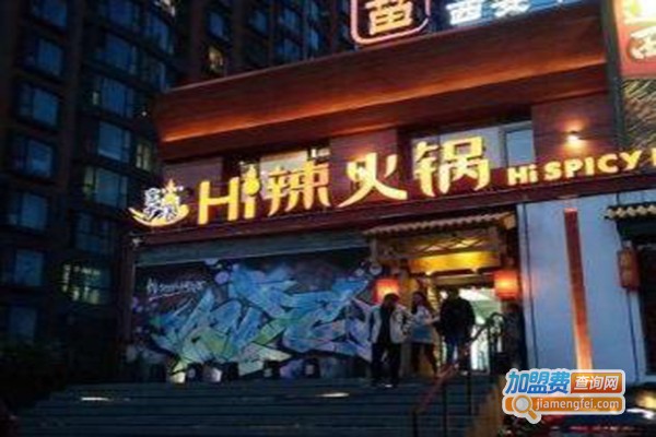 邓家佳火锅店加盟费