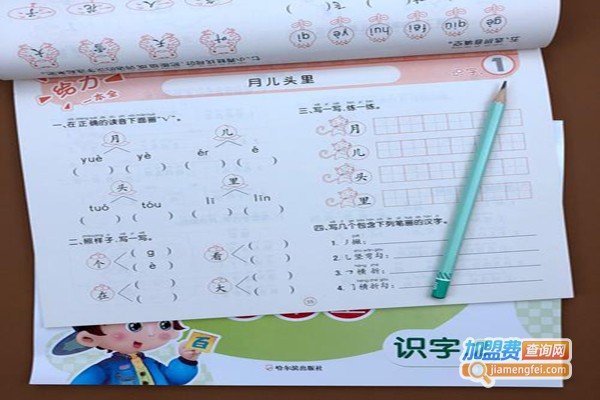 育苗学前班