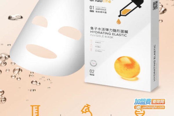 爱伊肤面膜加盟