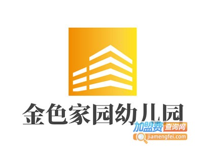 金色家园幼儿园