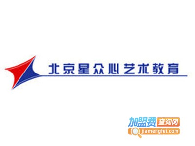 星众心艺术中心加盟