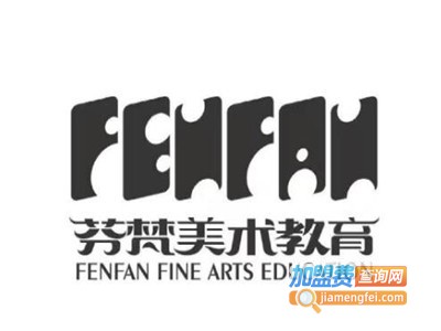 芬梵少儿美术加盟费