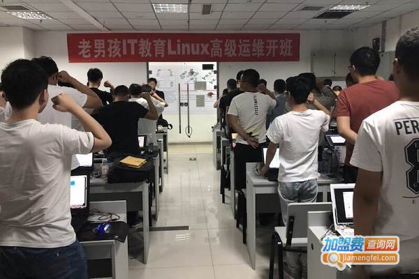 老男孩IT教育加盟门店