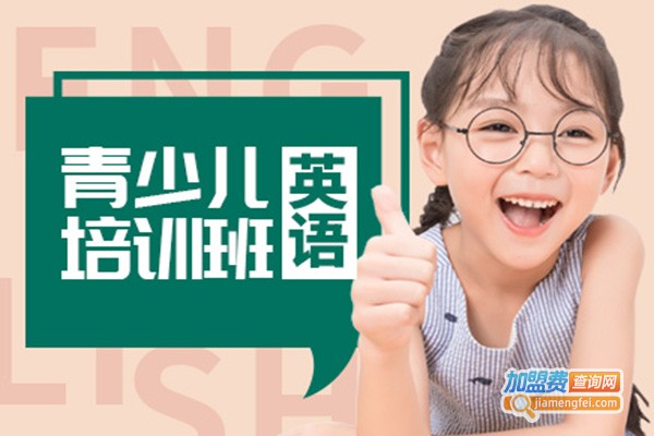 诺贝尔宝贝少儿英语加盟门店