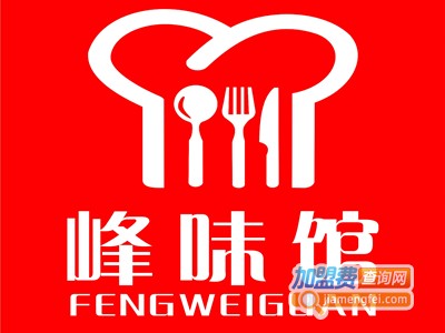 峰味馆加盟