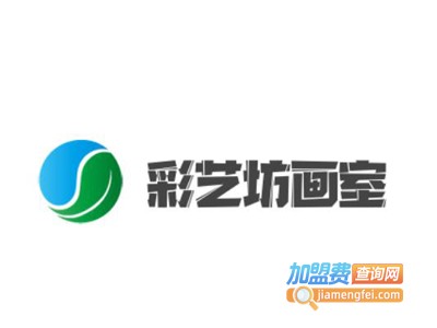 彩艺坊画室加盟费