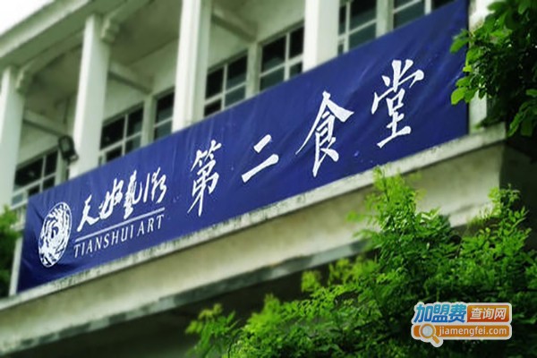 天水画室加盟费