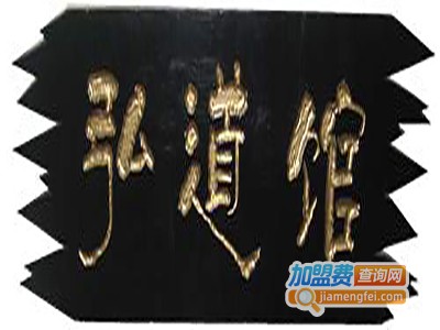 弘道跆拳道加盟