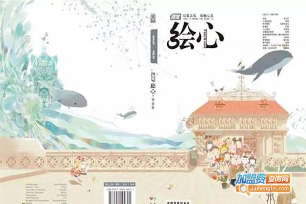 绘上心格加盟费