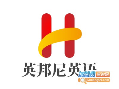 英邦尼英语加盟费