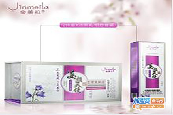 金美拉化妆品加盟费