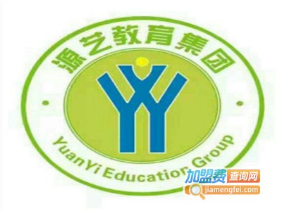 源艺教育加盟费