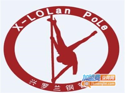 兴罗兰钢管舞加盟费