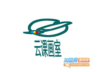 云课画室加盟费