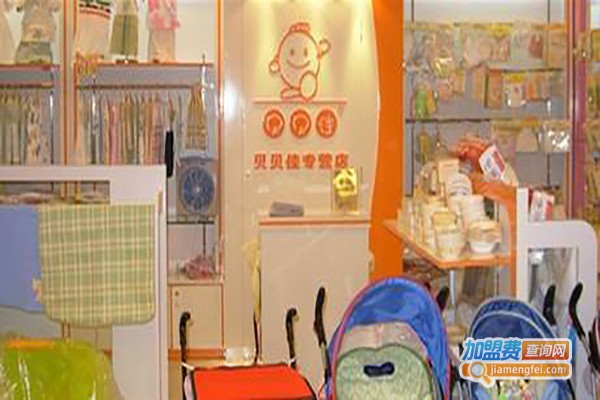 贝奇贝佳加盟费