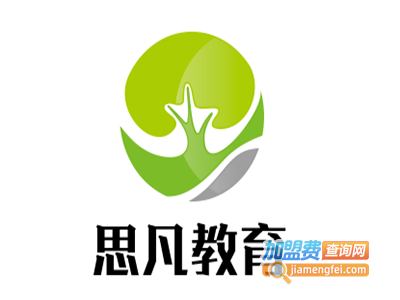 思凡教育加盟费