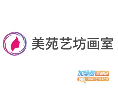 美苑艺坊画室加盟费
