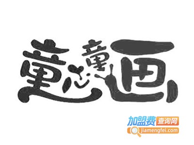 童心童画美术加盟费