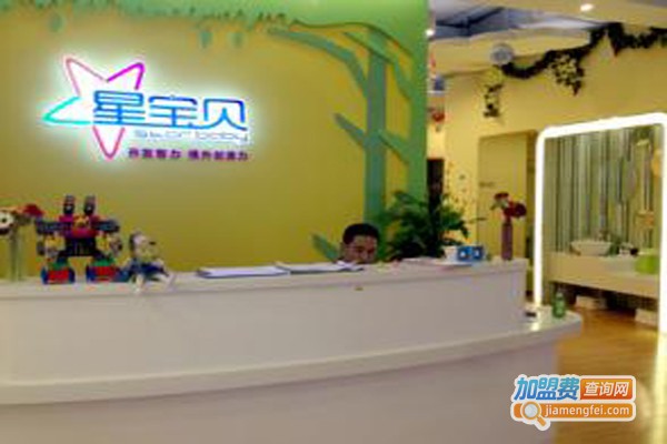 星宝贝教育加盟费
