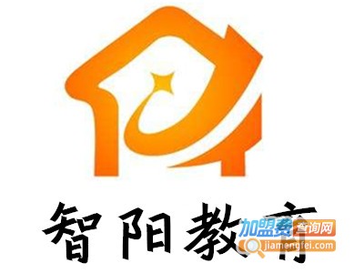 智阳教育加盟费