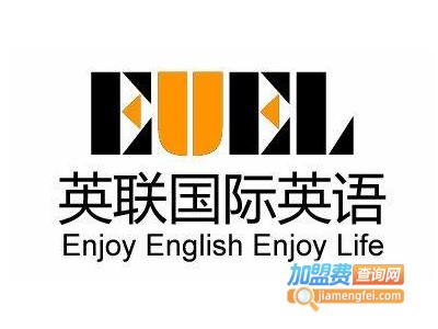 英联国际英语加盟费