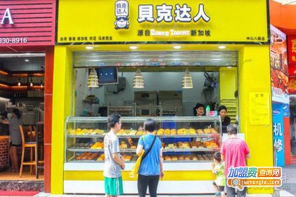 贝克达人面包加盟门店