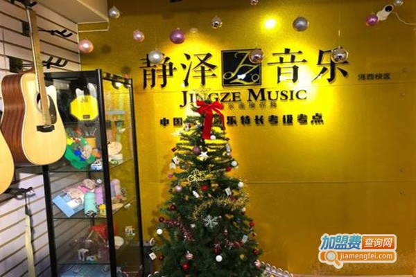 静泽音乐加盟门店