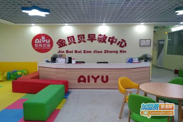 金贝贝早教加盟门店